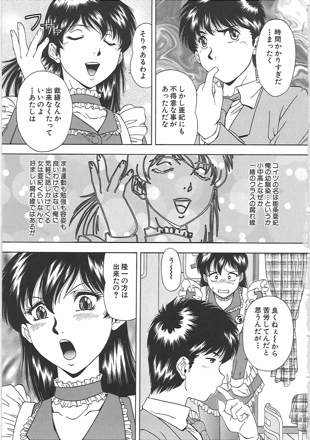 [Iio Tetsuaki] SET UP page 137 full