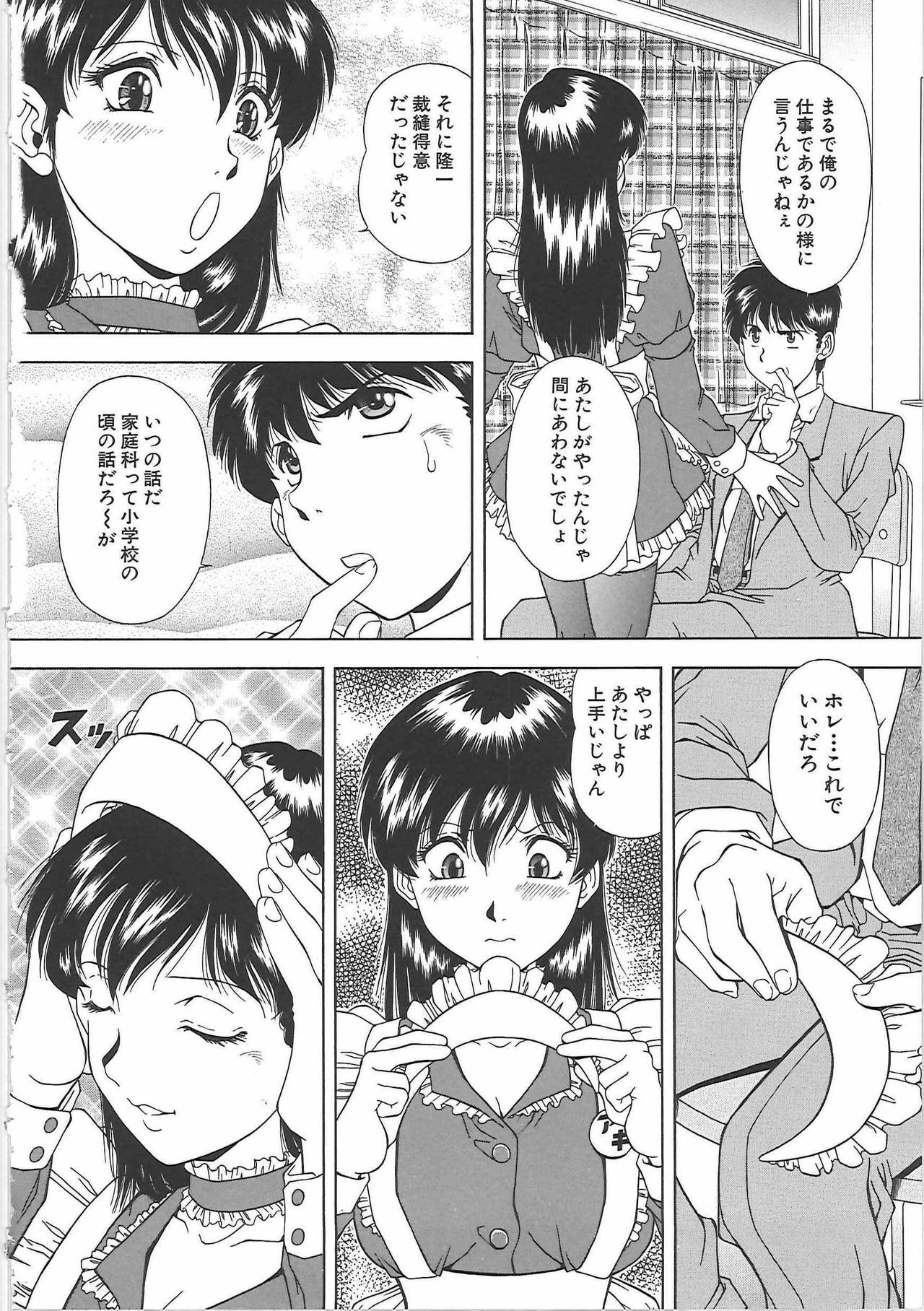 [Iio Tetsuaki] SET UP page 138 full