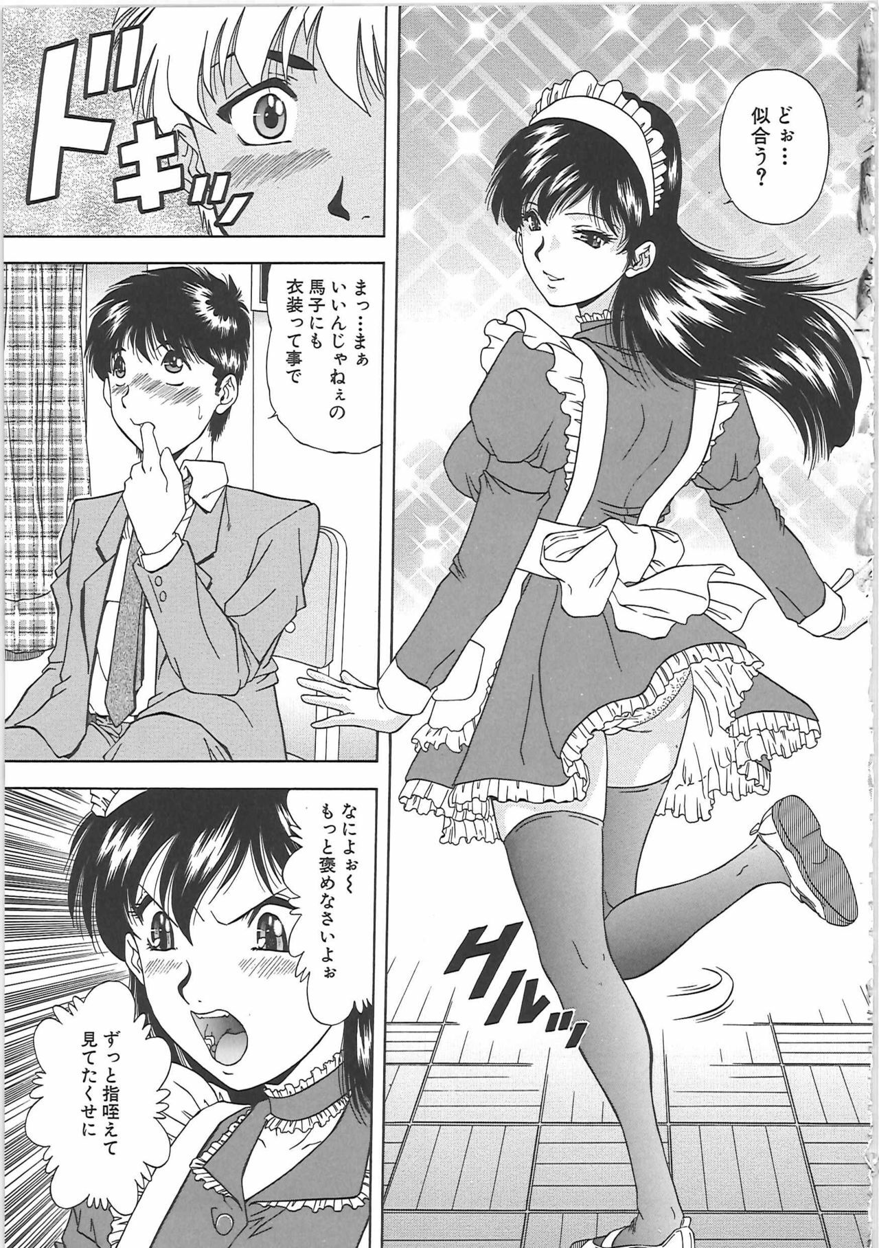 [Iio Tetsuaki] SET UP page 139 full