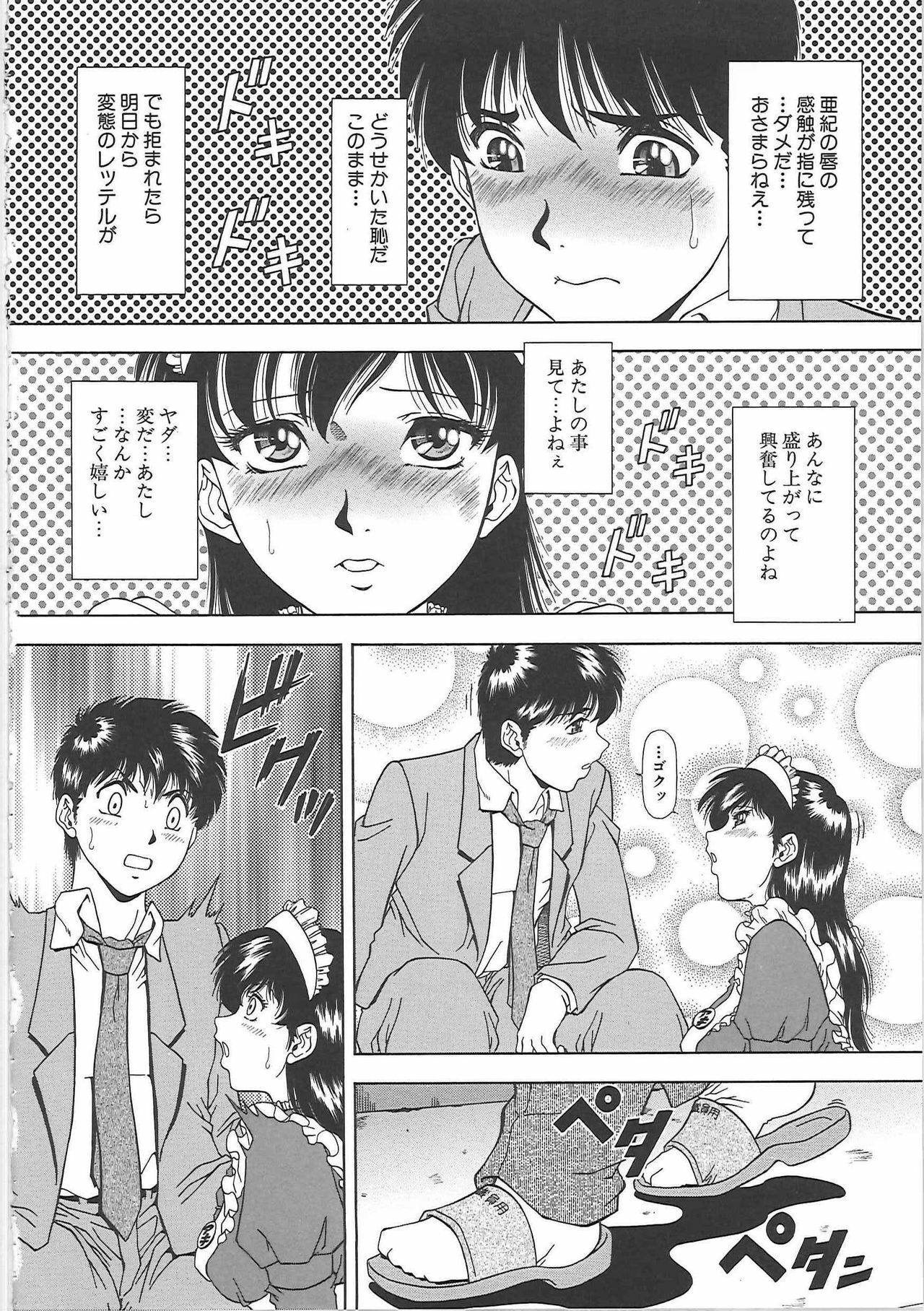 [Iio Tetsuaki] SET UP page 142 full