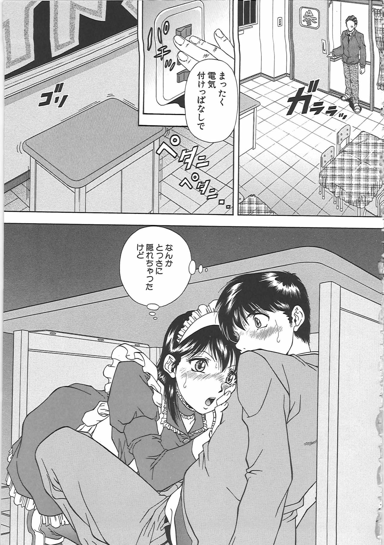 [Iio Tetsuaki] SET UP page 143 full