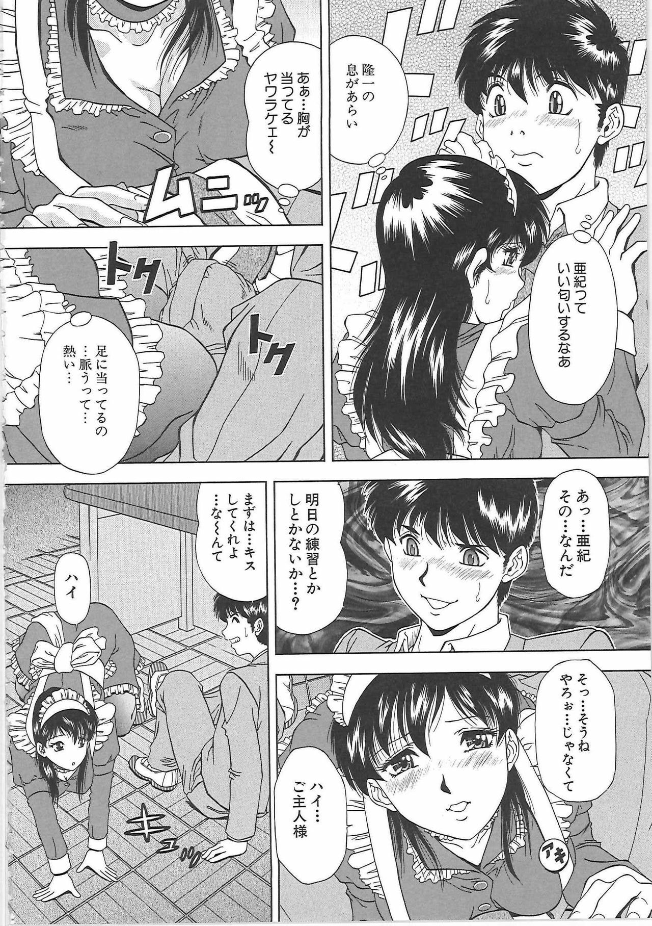 [Iio Tetsuaki] SET UP page 144 full