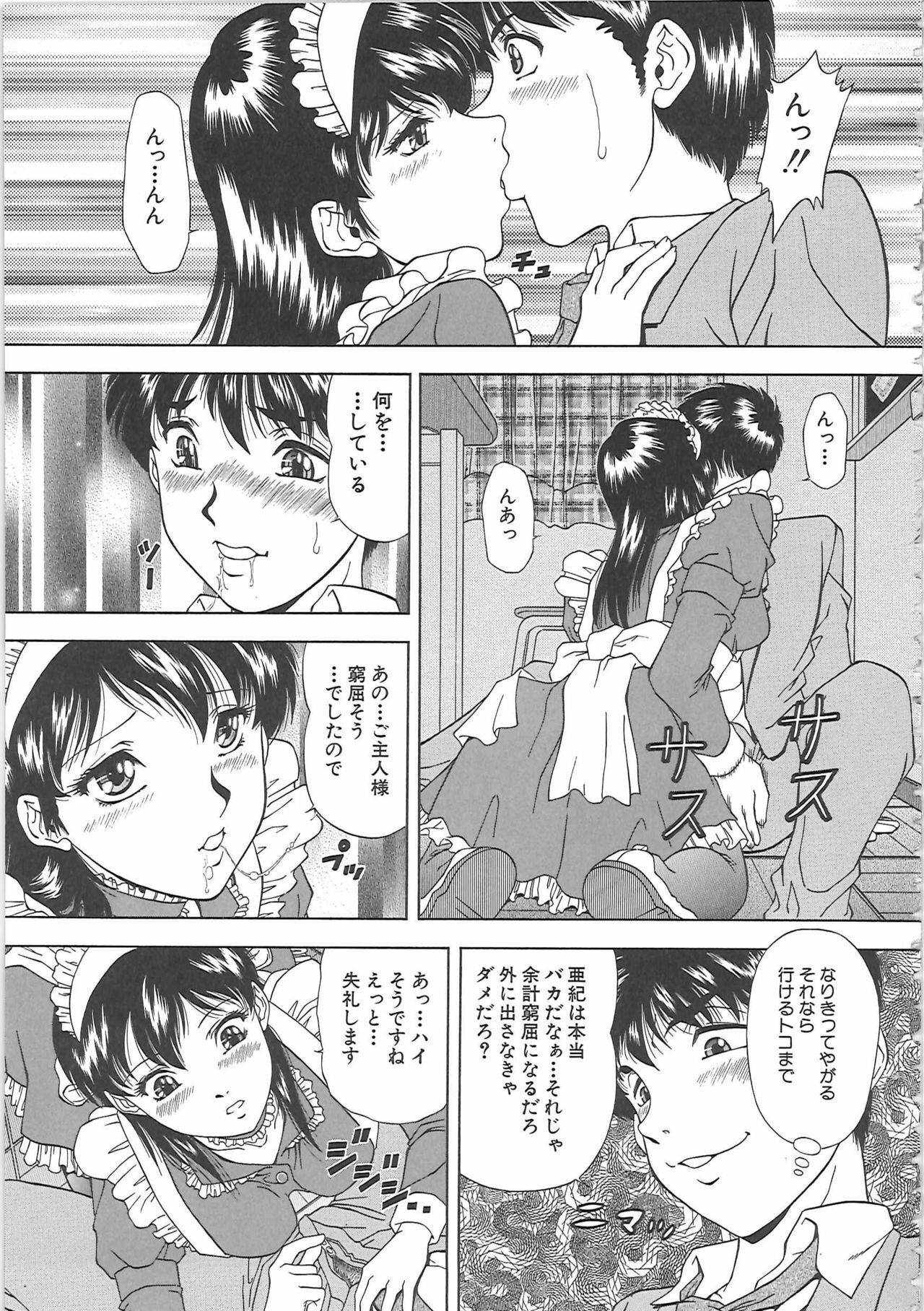 [Iio Tetsuaki] SET UP page 145 full