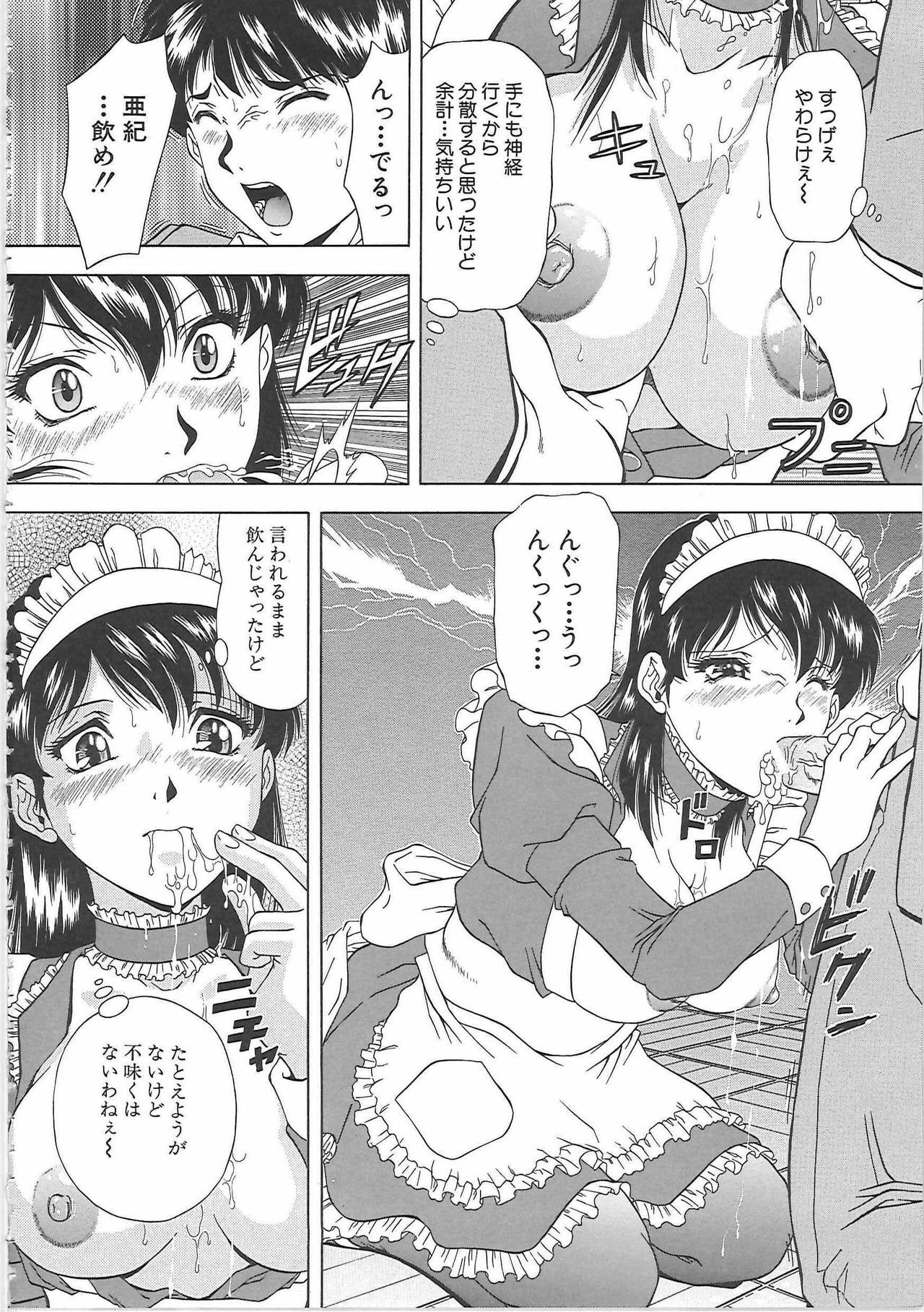 [Iio Tetsuaki] SET UP page 148 full
