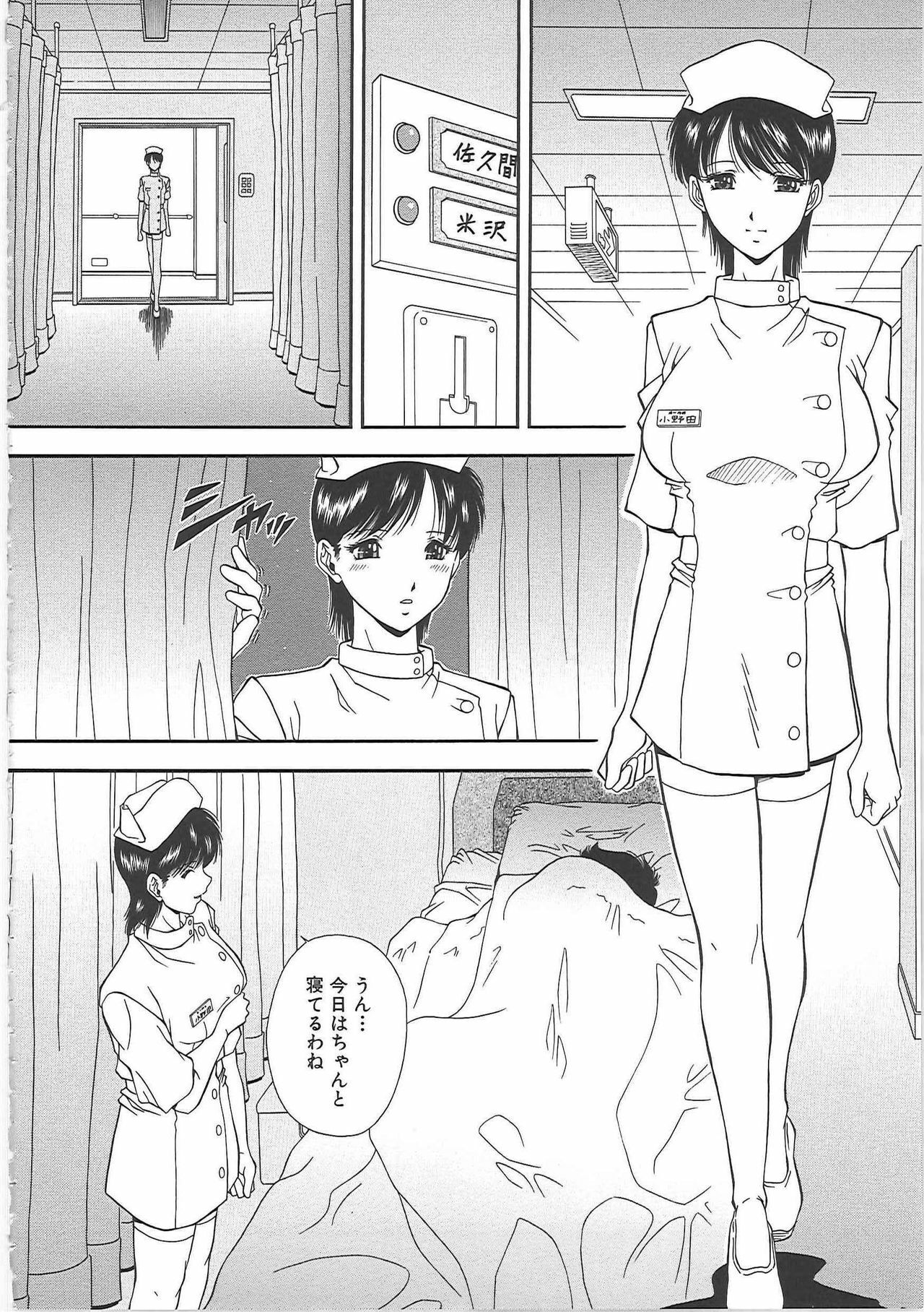 [Iio Tetsuaki] SET UP page 42 full