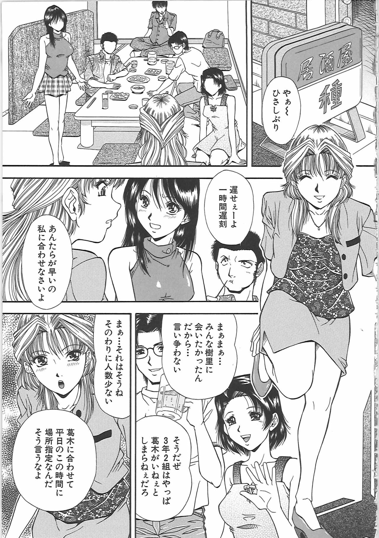 [Iio Tetsuaki] SET UP page 87 full
