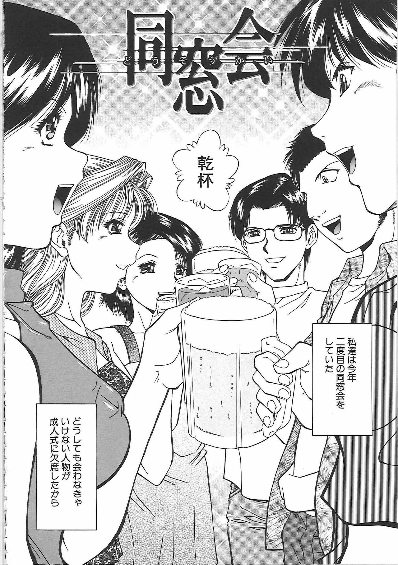 [Iio Tetsuaki] SET UP page 88 full