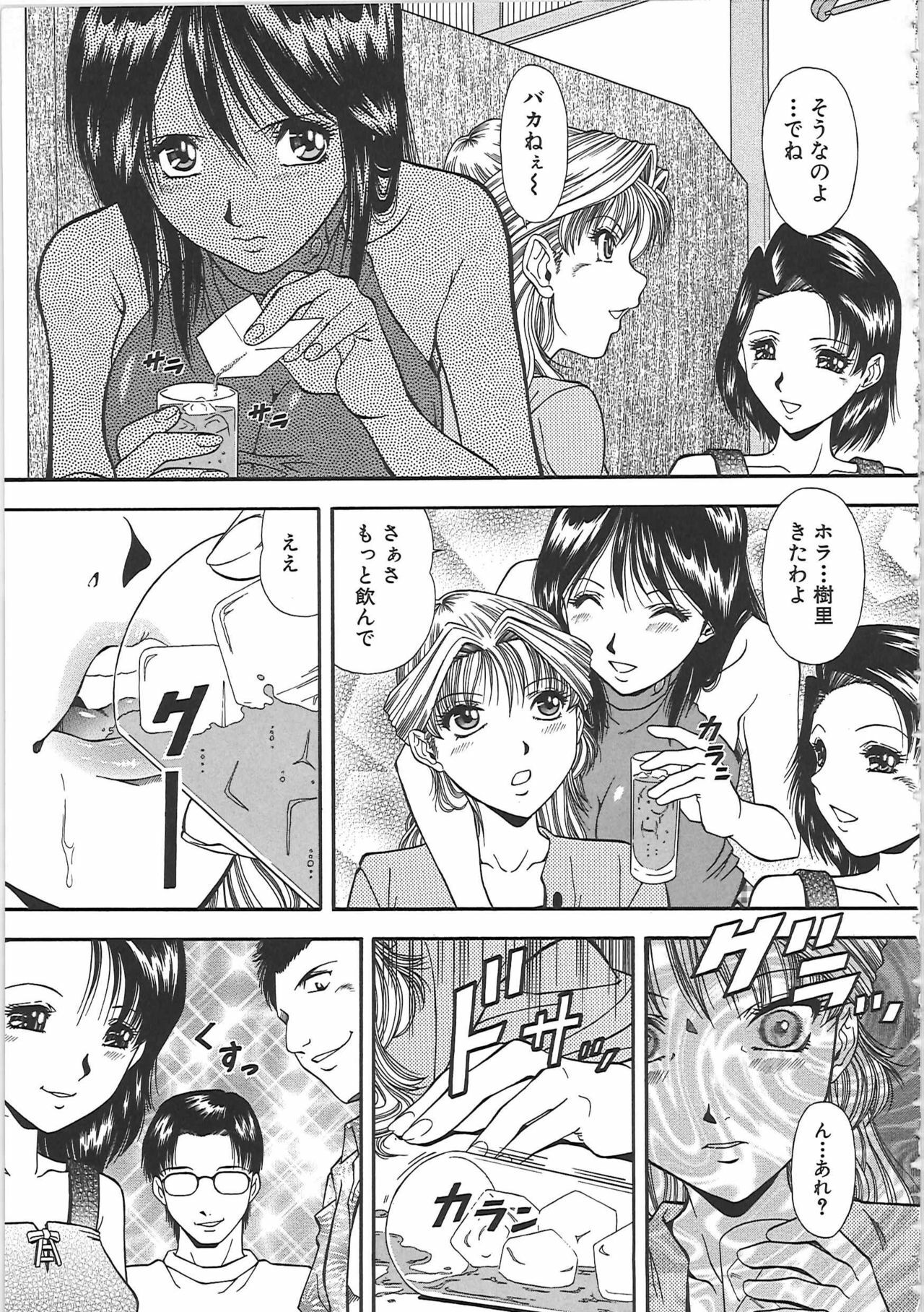 [Iio Tetsuaki] SET UP page 89 full