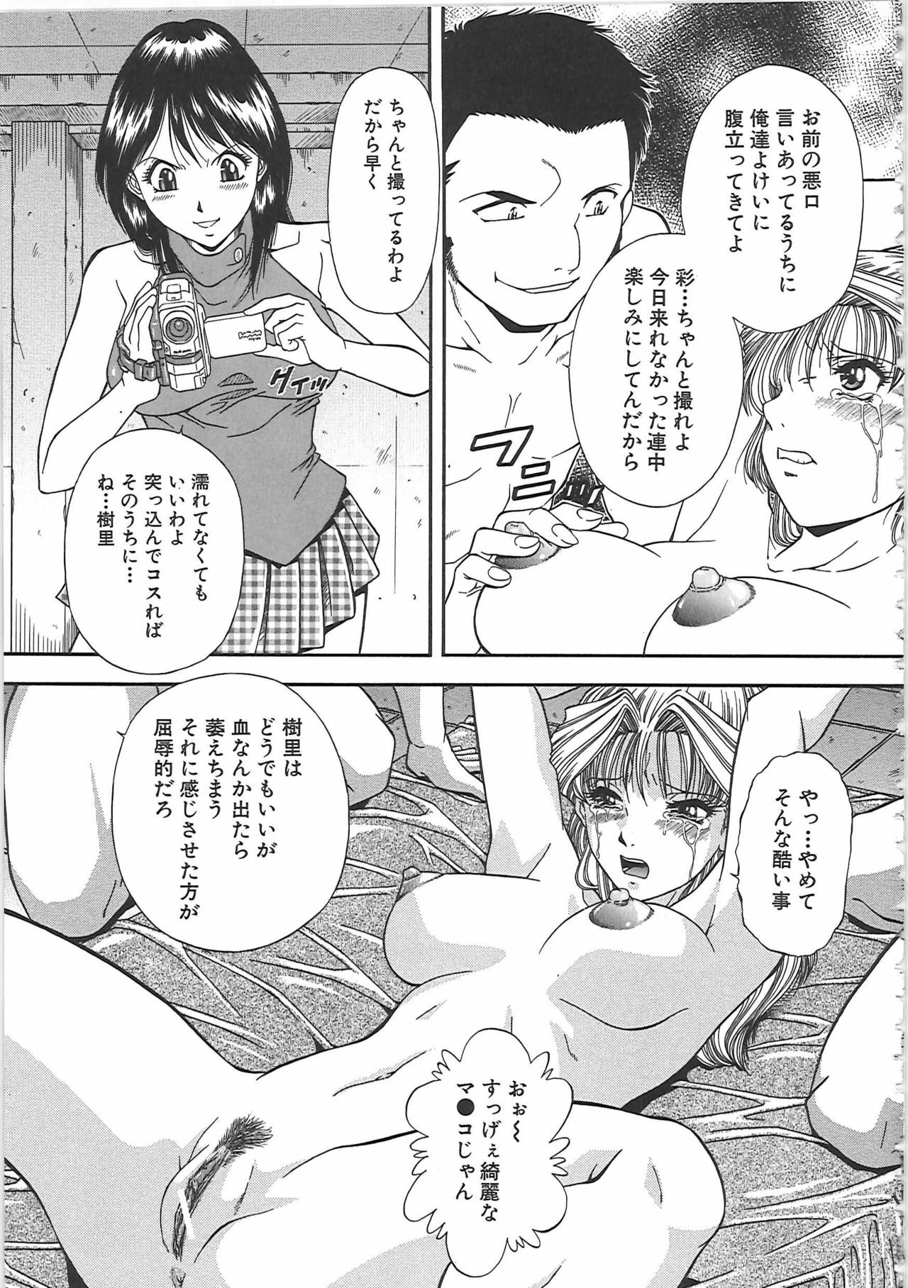[Iio Tetsuaki] SET UP page 93 full