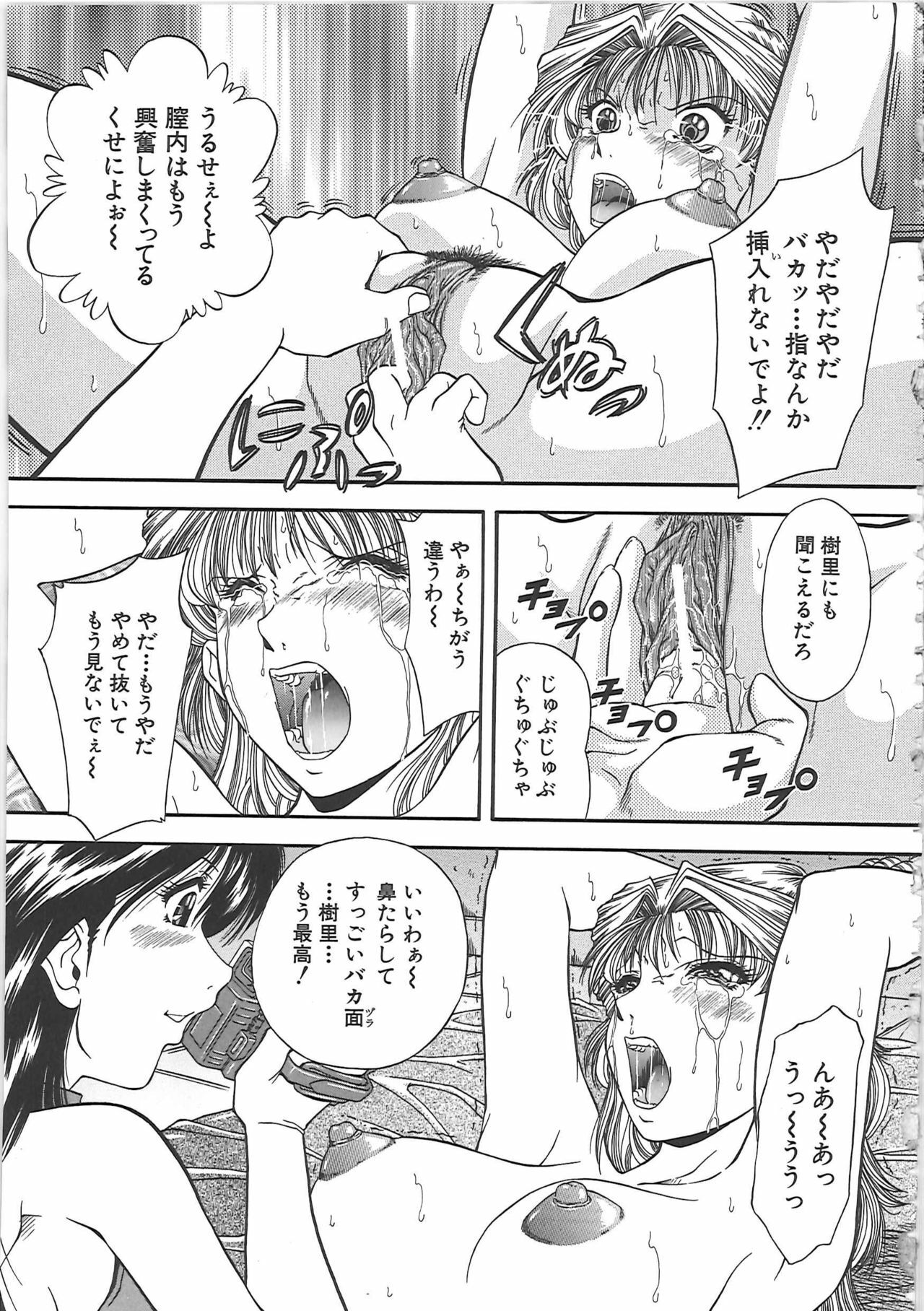 [Iio Tetsuaki] SET UP page 95 full