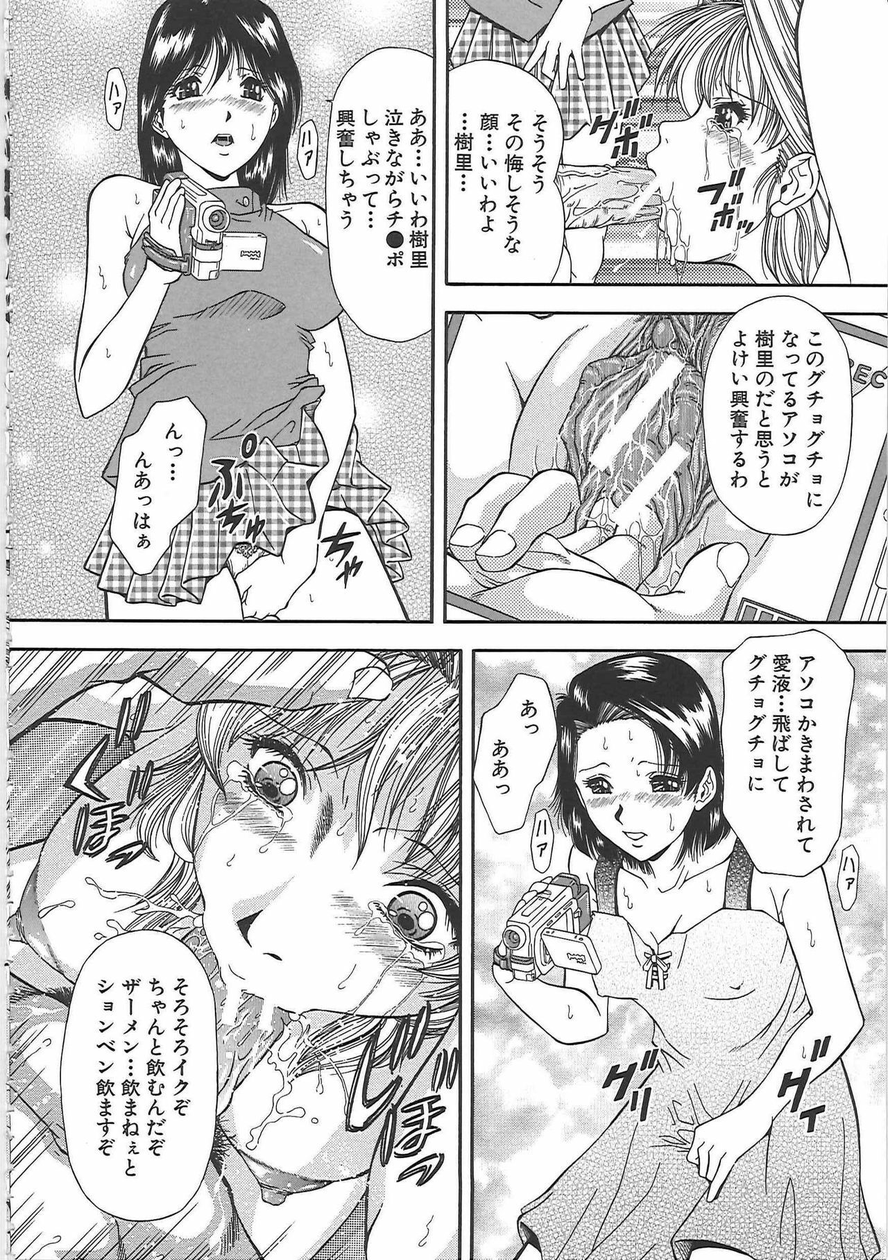 [Iio Tetsuaki] SET UP page 98 full