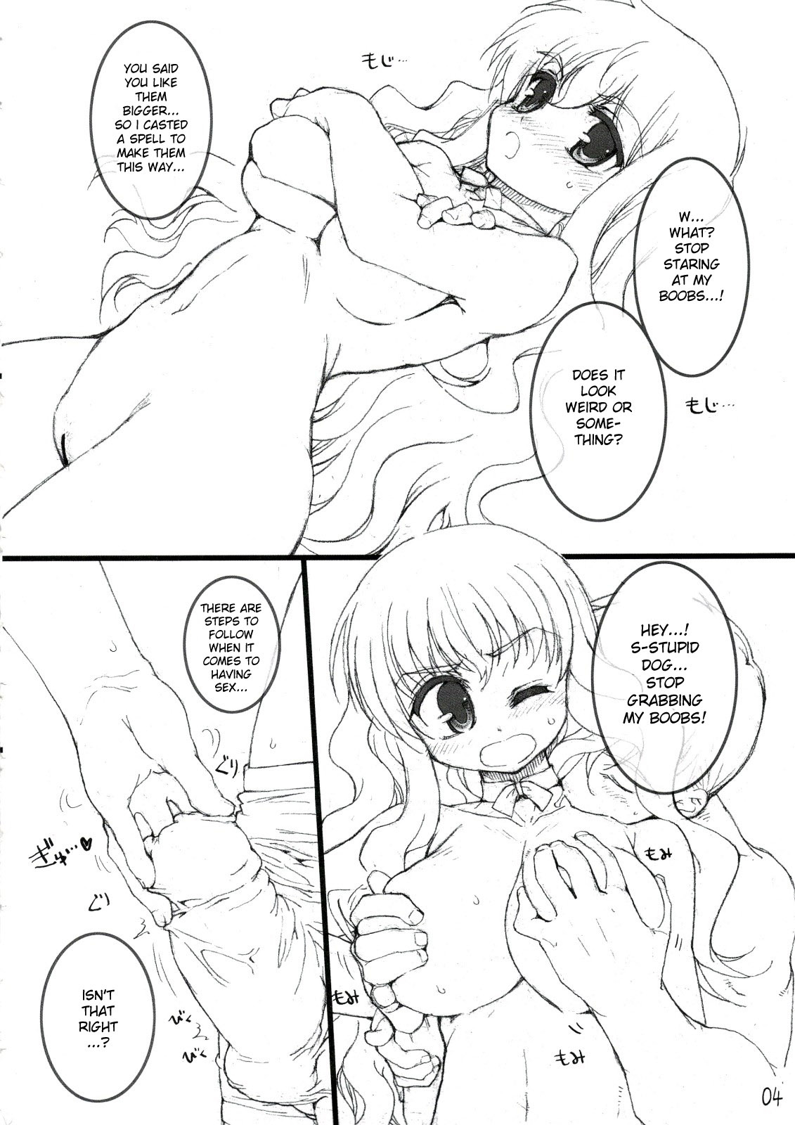 (C74) [Tololinco (Tololi)] Louise to Issho! (Zero no Tsukaima) [English] [DesuDesu] page 3 full