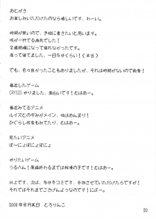 (C74) [Tololinco (Tololi)] Louise to Issho! (Zero no Tsukaima) [English] [DesuDesu] - page 19