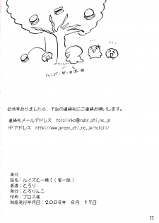 (C74) [Tololinco (Tololi)] Louise to Issho! (Zero no Tsukaima) [English] [DesuDesu] - page 21