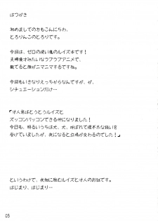 (C74) [Tololinco (Tololi)] Louise to Issho! (Zero no Tsukaima) [English] [DesuDesu] - page 2