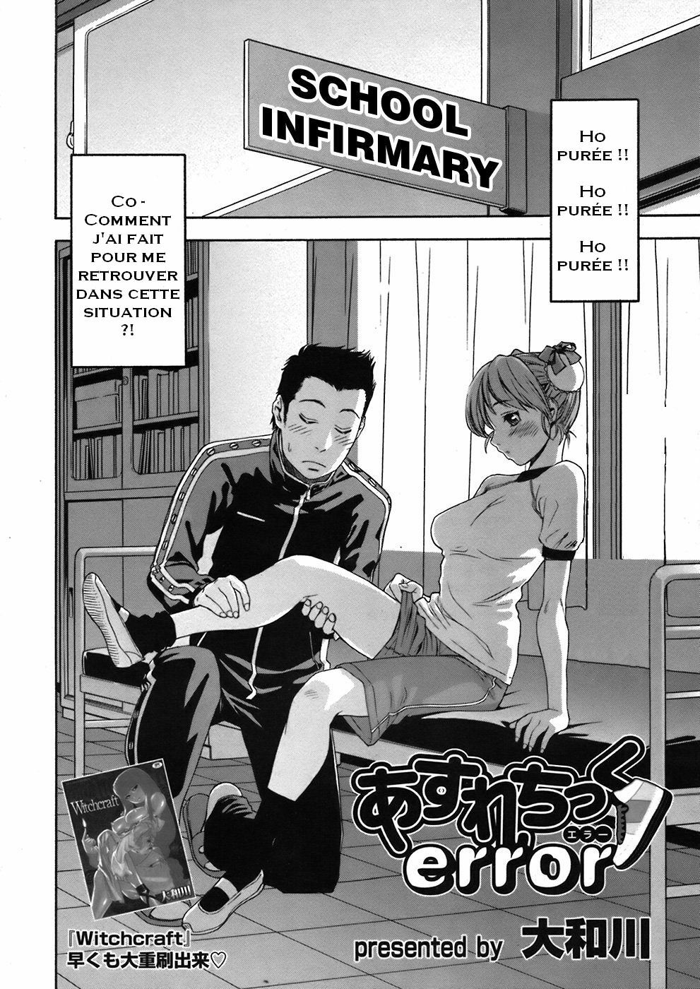 [Yamatogawa] Athletic error (COMIC Tenma 2008-06) [French] [doujins-francais.org] [Decensored] page 2 full