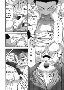 [Yamatogawa] Athletic error (COMIC Tenma 2008-06) [French] [doujins-francais.org] [Decensored] - page 12