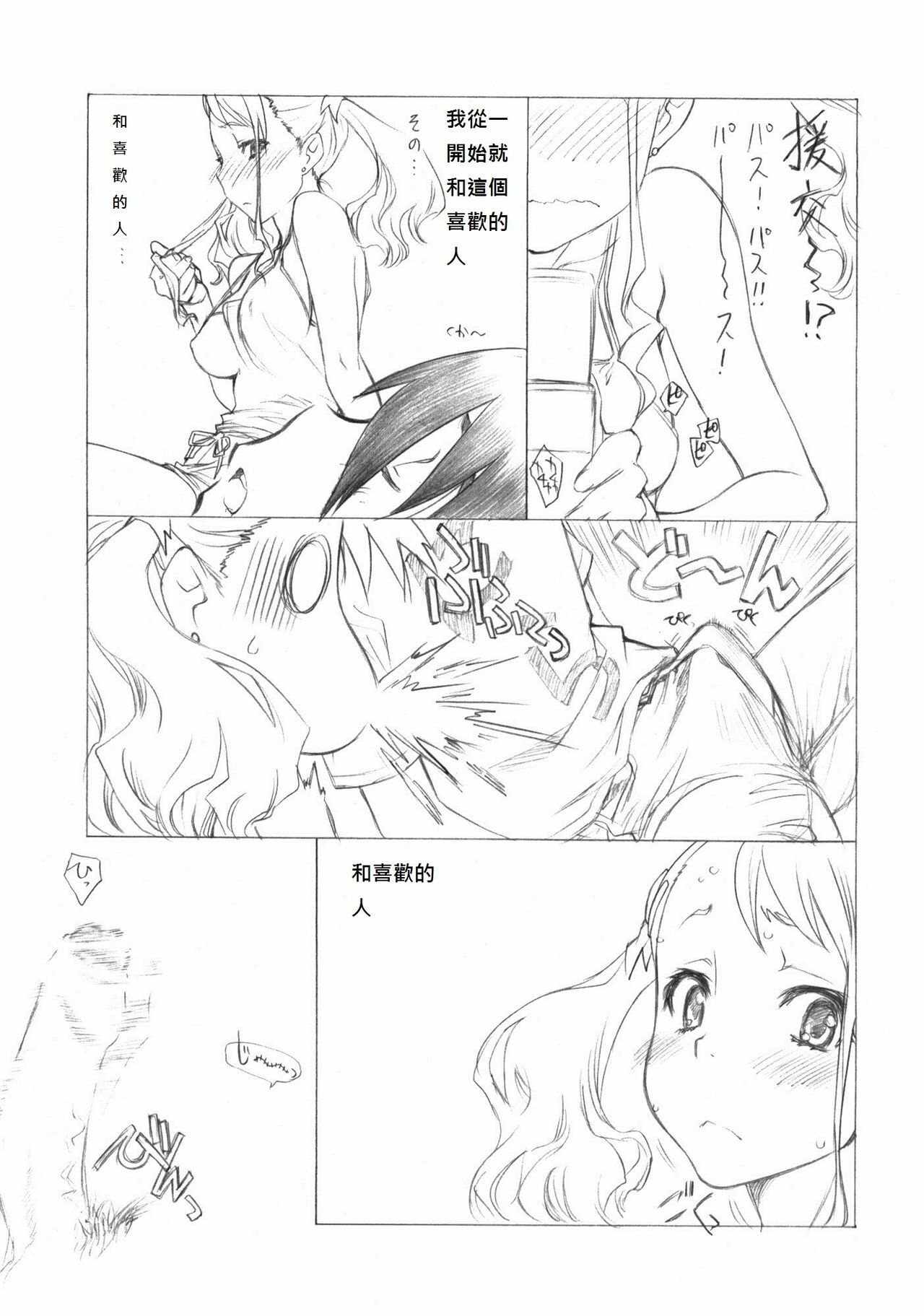 (COMIC1☆5) [UROBOROS (Utatane Hiroyuki)] Mari Musou (Ano Hi Mita Hana no Namae wo Bokutachi wa Mada Shiranai)[duanda翻譯] page 6 full