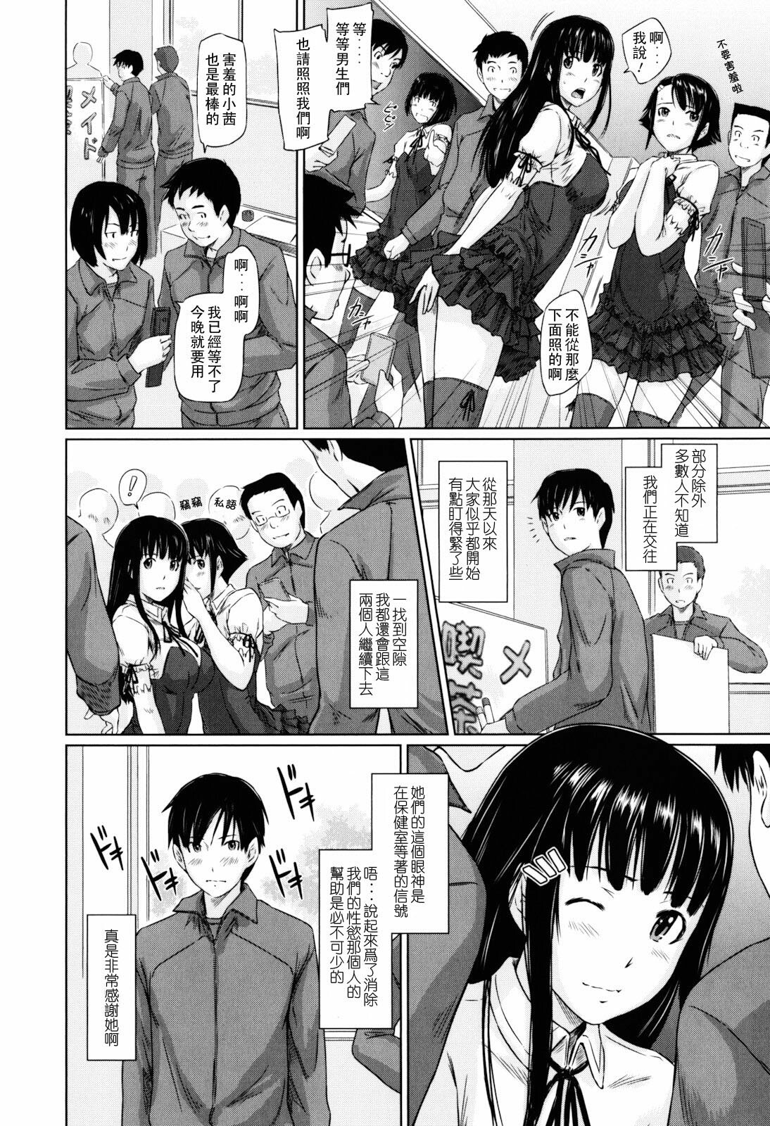 [Kisaragi Gunma] Sweethearts Bangai-hen | Sweethearts 番外篇 [Chinese] [weikid自汉化] page 3 full