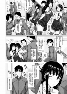 [Kisaragi Gunma] Sweethearts Bangai-hen | Sweethearts 番外篇 [Chinese] [weikid自汉化] - page 3