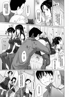 [Kisaragi Gunma] Sweethearts Bangai-hen | Sweethearts 番外篇 [Chinese] [weikid自汉化] - page 4