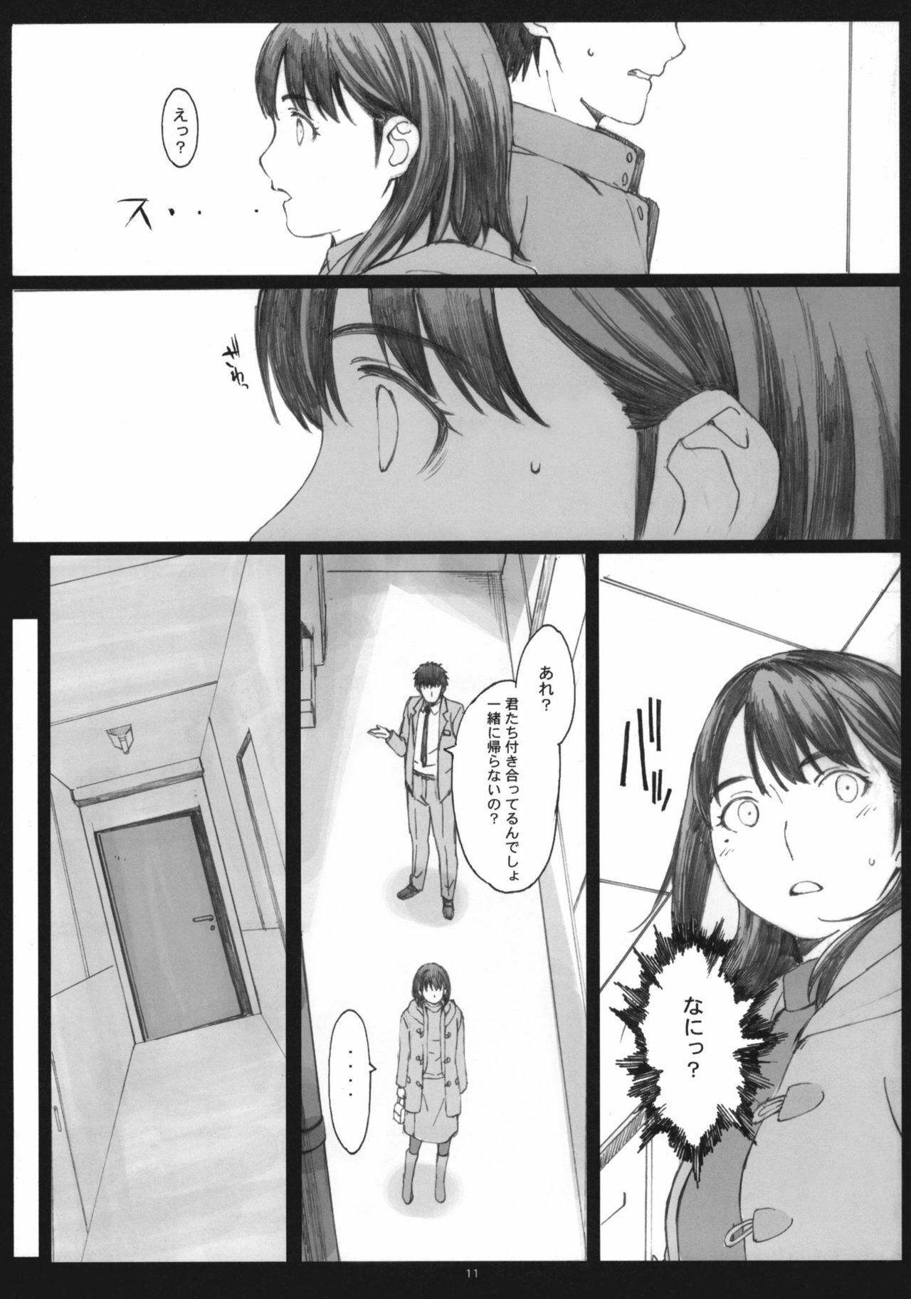 (C79) [Kansai Orange (Arai Kei)] Negative Love 1/3 (Love Plus) page 10 full