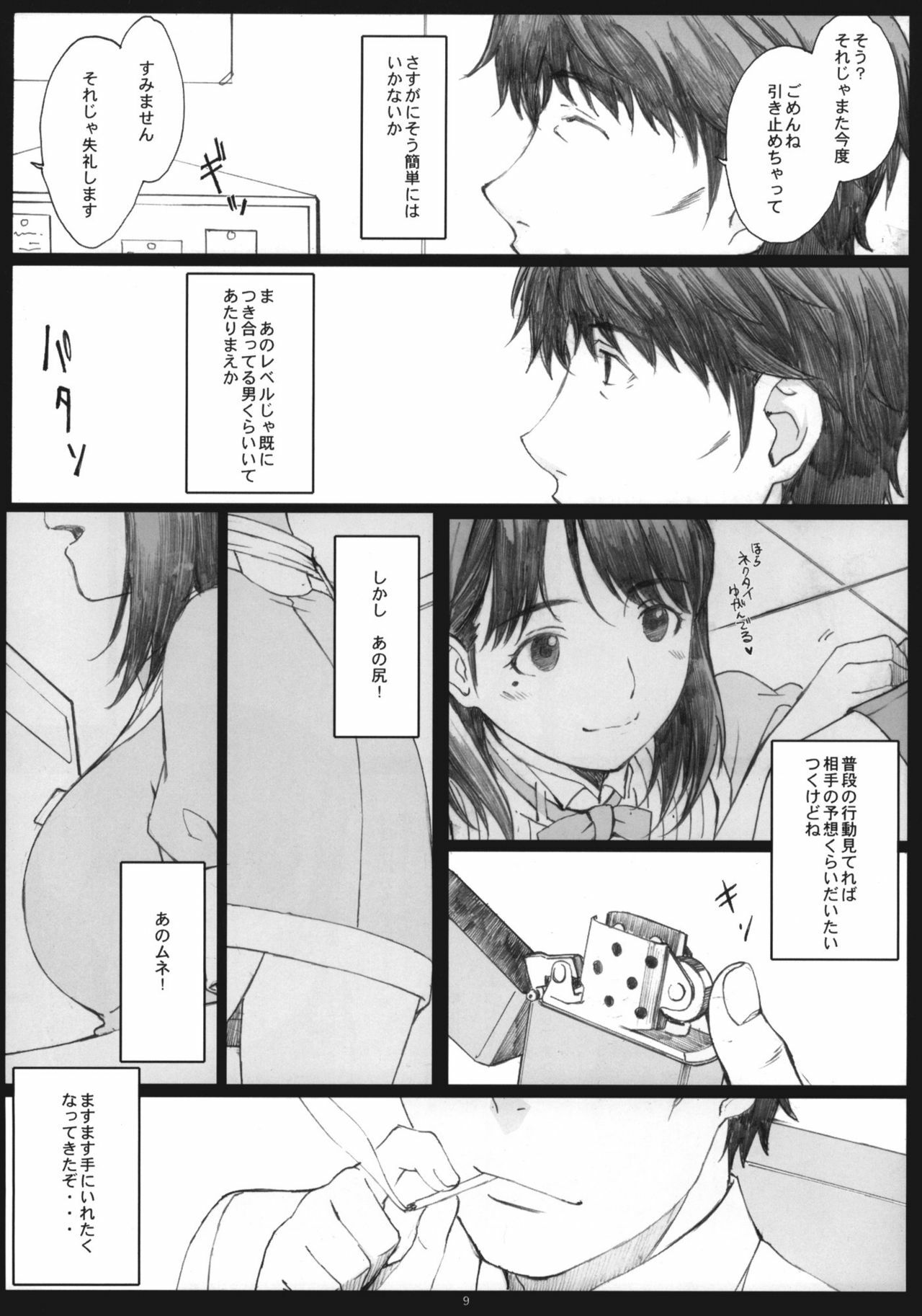 (C79) [Kansai Orange (Arai Kei)] Negative Love 1/3 (Love Plus) page 8 full