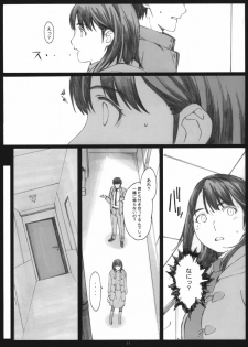 (C79) [Kansai Orange (Arai Kei)] Negative Love 1/3 (Love Plus) - page 10