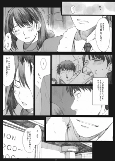 (C79) [Kansai Orange (Arai Kei)] Negative Love 1/3 (Love Plus) - page 11