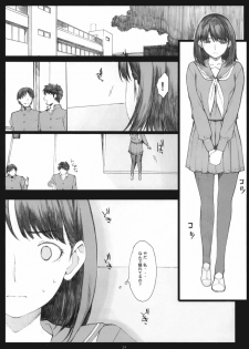 (C79) [Kansai Orange (Arai Kei)] Negative Love 1/3 (Love Plus) - page 23