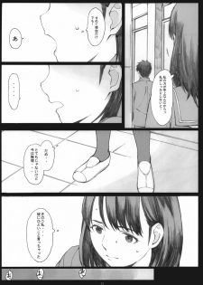 (C79) [Kansai Orange (Arai Kei)] Negative Love 1/3 (Love Plus) - page 24