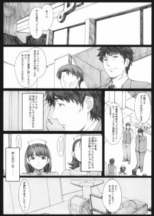 (C79) [Kansai Orange (Arai Kei)] Negative Love 1/3 (Love Plus) - page 5
