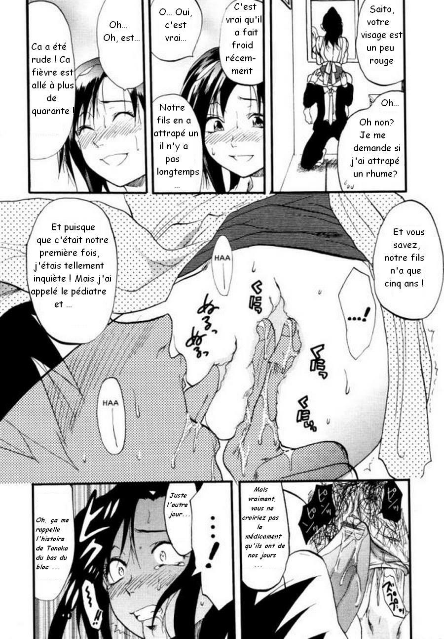 [Yuzuki N Dash] 147 Centimeter (COMIC Tenma 2007-01) [French] [MVP] page 12 full