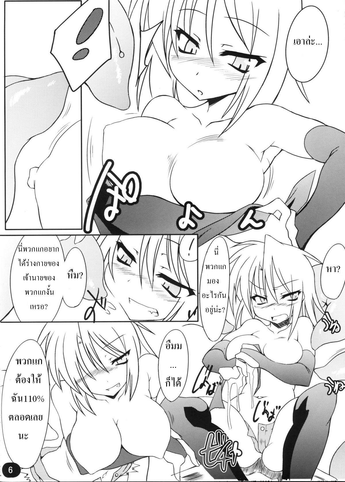 (C74) [Lovely Pretty Chou Aishiteru (Maboku)] 151-piki Shokushu-san Pearl | Mister 151 Tentacles Pearl [Thai ภาษาไทย] [DARKAXL] page 5 full