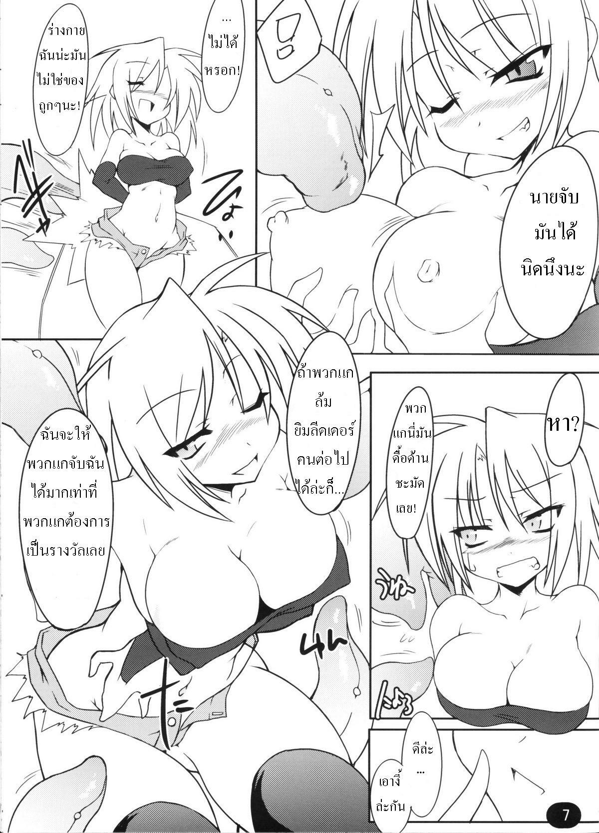 (C74) [Lovely Pretty Chou Aishiteru (Maboku)] 151-piki Shokushu-san Pearl | Mister 151 Tentacles Pearl [Thai ภาษาไทย] [DARKAXL] page 6 full