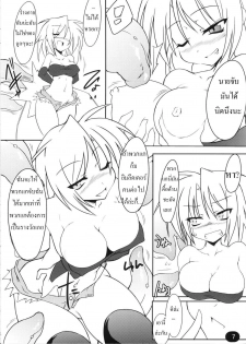 (C74) [Lovely Pretty Chou Aishiteru (Maboku)] 151-piki Shokushu-san Pearl | Mister 151 Tentacles Pearl [Thai ภาษาไทย] [DARKAXL] - page 6