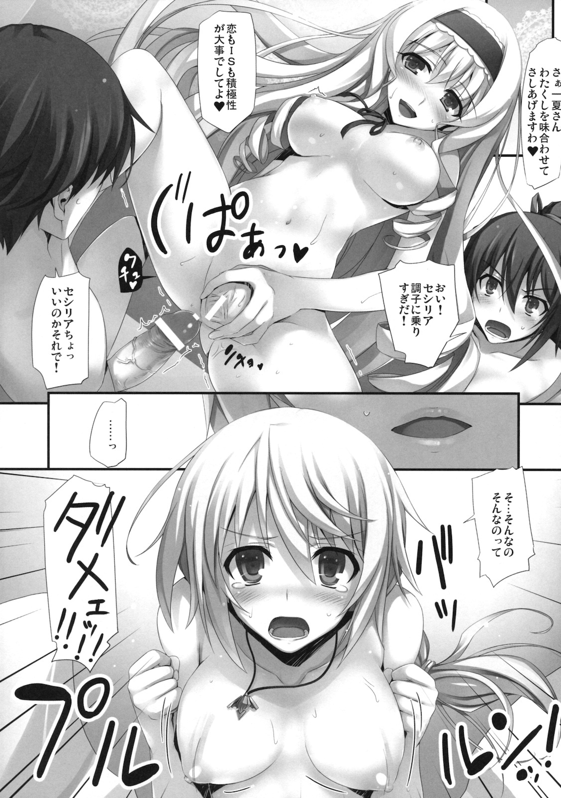 (COMIC1☆5) [Mugenkidou A (Tomose Shunsaku)] INFINITY's (IS ) page 15 full