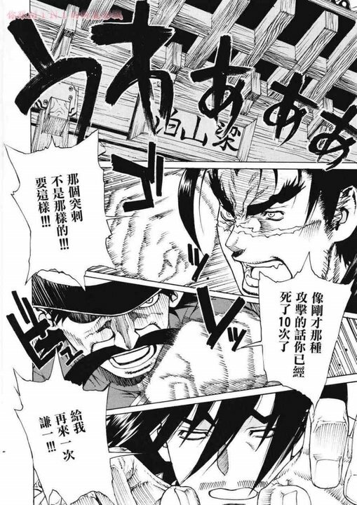 (C72) [Dorepooru (Leopard)] Leopard Hon 11 (History's Strongest Disciple Kenichi) [Chinese] [Incomplete] page 1 full