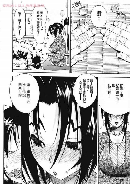 (C72) [Dorepooru (Leopard)] Leopard Hon 11 (History's Strongest Disciple Kenichi) [Chinese] [Incomplete] page 10 full