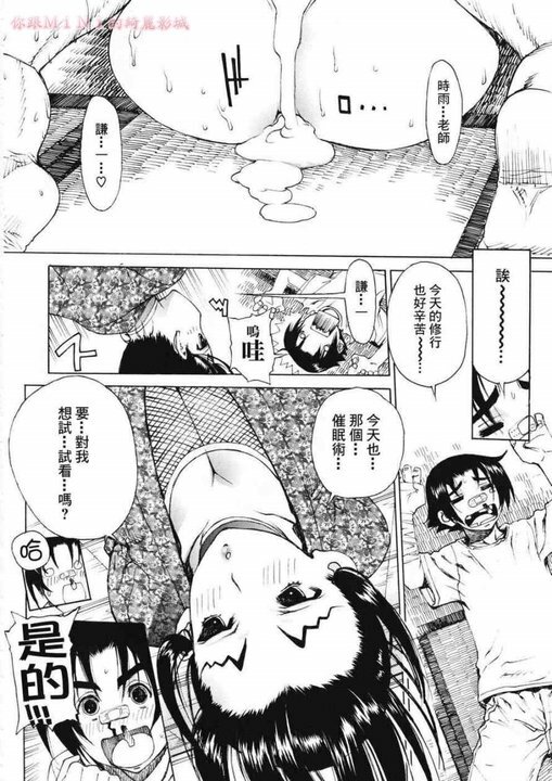 (C72) [Dorepooru (Leopard)] Leopard Hon 11 (History's Strongest Disciple Kenichi) [Chinese] [Incomplete] page 20 full