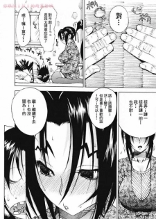 (C72) [Dorepooru (Leopard)] Leopard Hon 11 (History's Strongest Disciple Kenichi) [Chinese] [Incomplete] - page 10