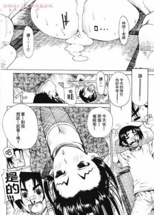 (C72) [Dorepooru (Leopard)] Leopard Hon 11 (History's Strongest Disciple Kenichi) [Chinese] [Incomplete] - page 20