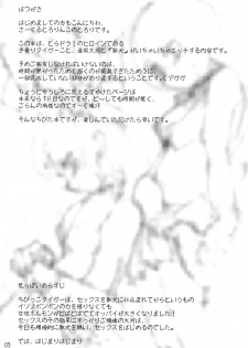 (C75) [Tololinco (Tololi)] Tenori Taiga to Issho! (Toradora!) [English] [DesuDesu] - page 2