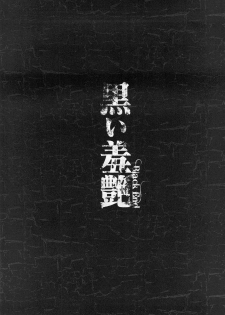 [Kuro] Kuroi Shuuen ~Black End~ Chapter 1-2 (English) =Little White Butterflies= - page 3