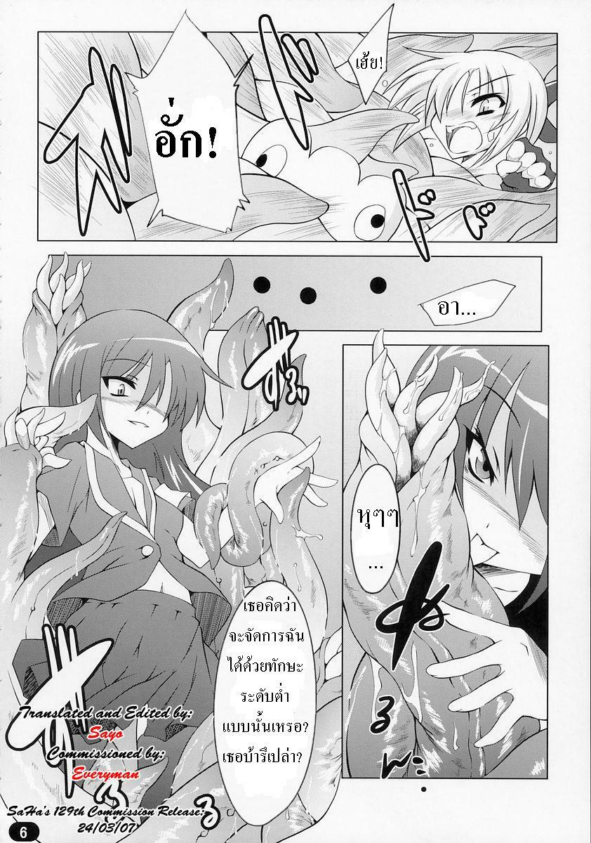 (C71) [Lovely Pretty Chou Aishiteru (Maboku)] 151-piki Shokushu-san Diamond | Mister 151 Tentacles Diamond [Thai ภาษาไทย] [DARKAXL] page 5 full