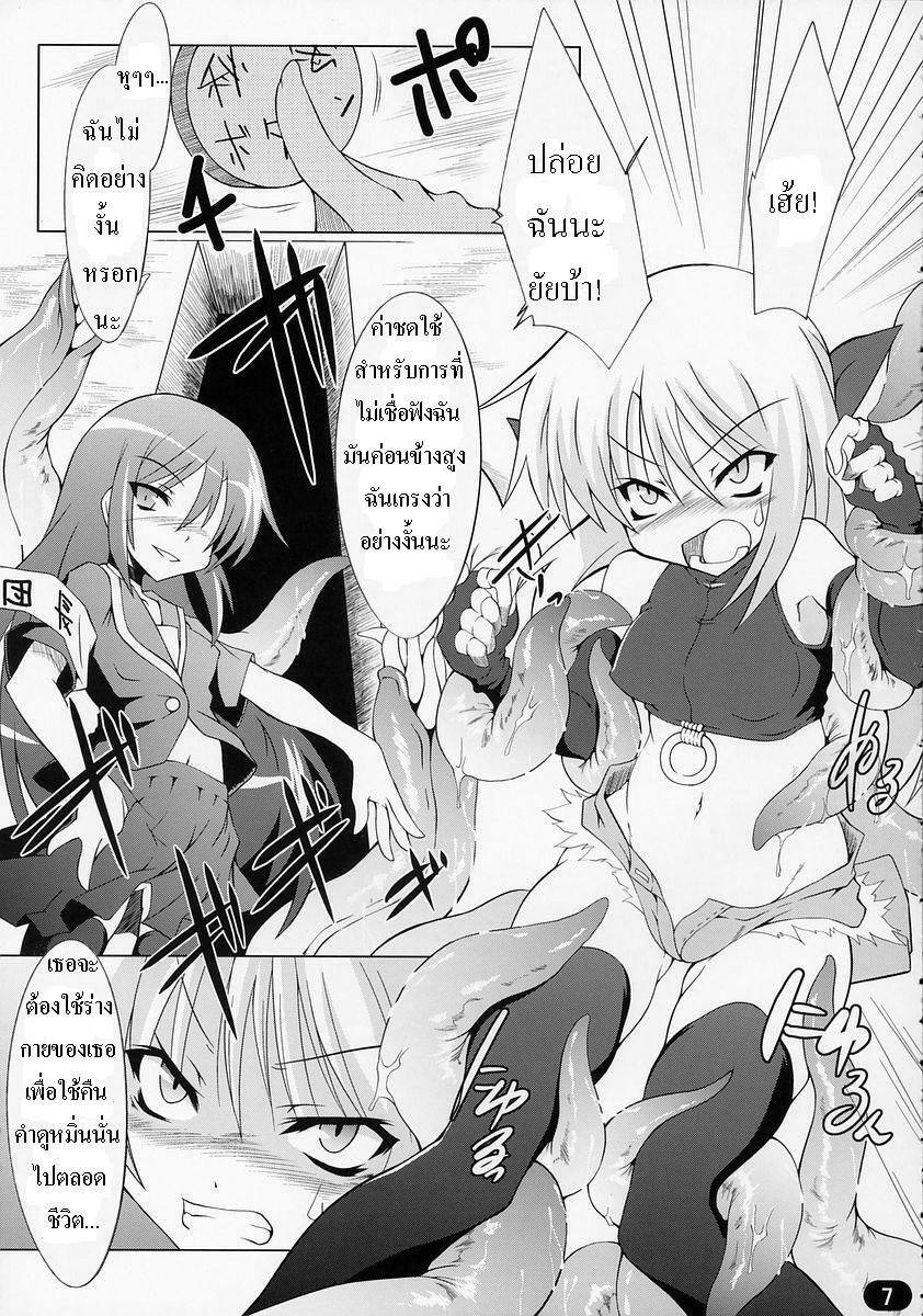 (C71) [Lovely Pretty Chou Aishiteru (Maboku)] 151-piki Shokushu-san Diamond | Mister 151 Tentacles Diamond [Thai ภาษาไทย] [DARKAXL] page 6 full