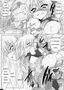 (C71) [Lovely Pretty Chou Aishiteru (Maboku)] 151-piki Shokushu-san Diamond | Mister 151 Tentacles Diamond [Thai ภาษาไทย] [DARKAXL] - page 11