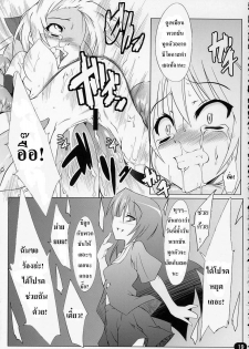 (C71) [Lovely Pretty Chou Aishiteru (Maboku)] 151-piki Shokushu-san Diamond | Mister 151 Tentacles Diamond [Thai ภาษาไทย] [DARKAXL] - page 18