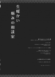 (Reitaisai 8) [Alemateorema (Kobayashi Youkoh)] GARIGARI 33 (Touhou Project) [English] [CGrascal] - page 5