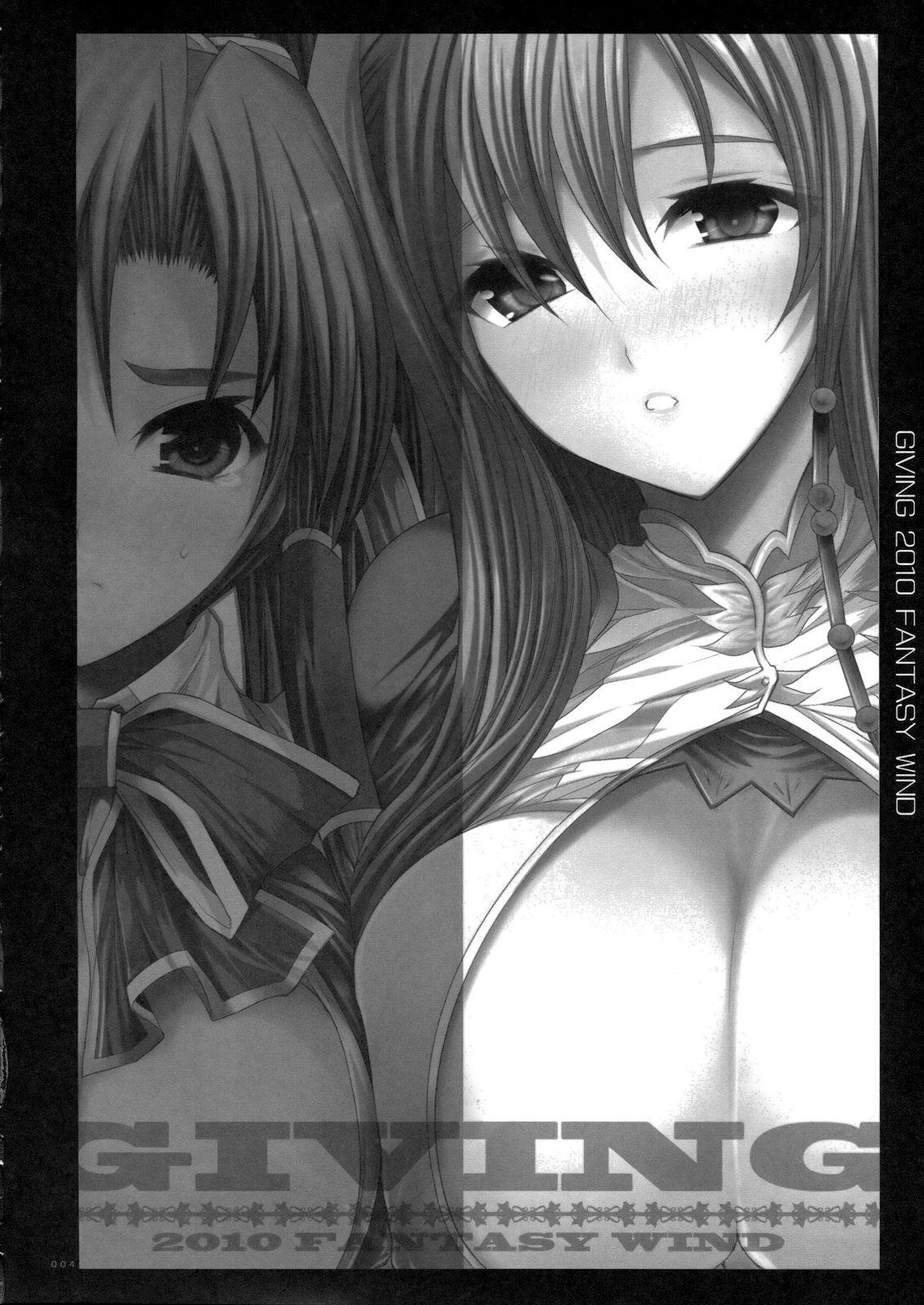 [FANTASY WIND (Shinano Yura)] GIVING Kanzenban (Koihime Musou) [English] =Team Vanilla= page 3 full